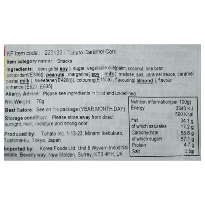 東ハト キャラメルコーン*70G　＊賞味期限：2026年8月31日