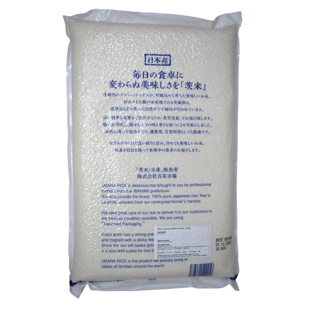 Ubara Japanese White Rice 5kg