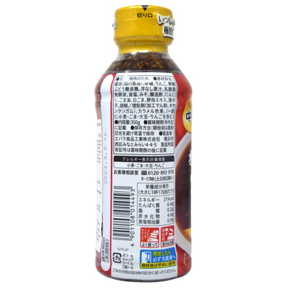Ebara Gokuuma Yakinikuno Tare Chukara - BBQ Sauce Med Hot 350g *Best Before Date: 15/10/2026