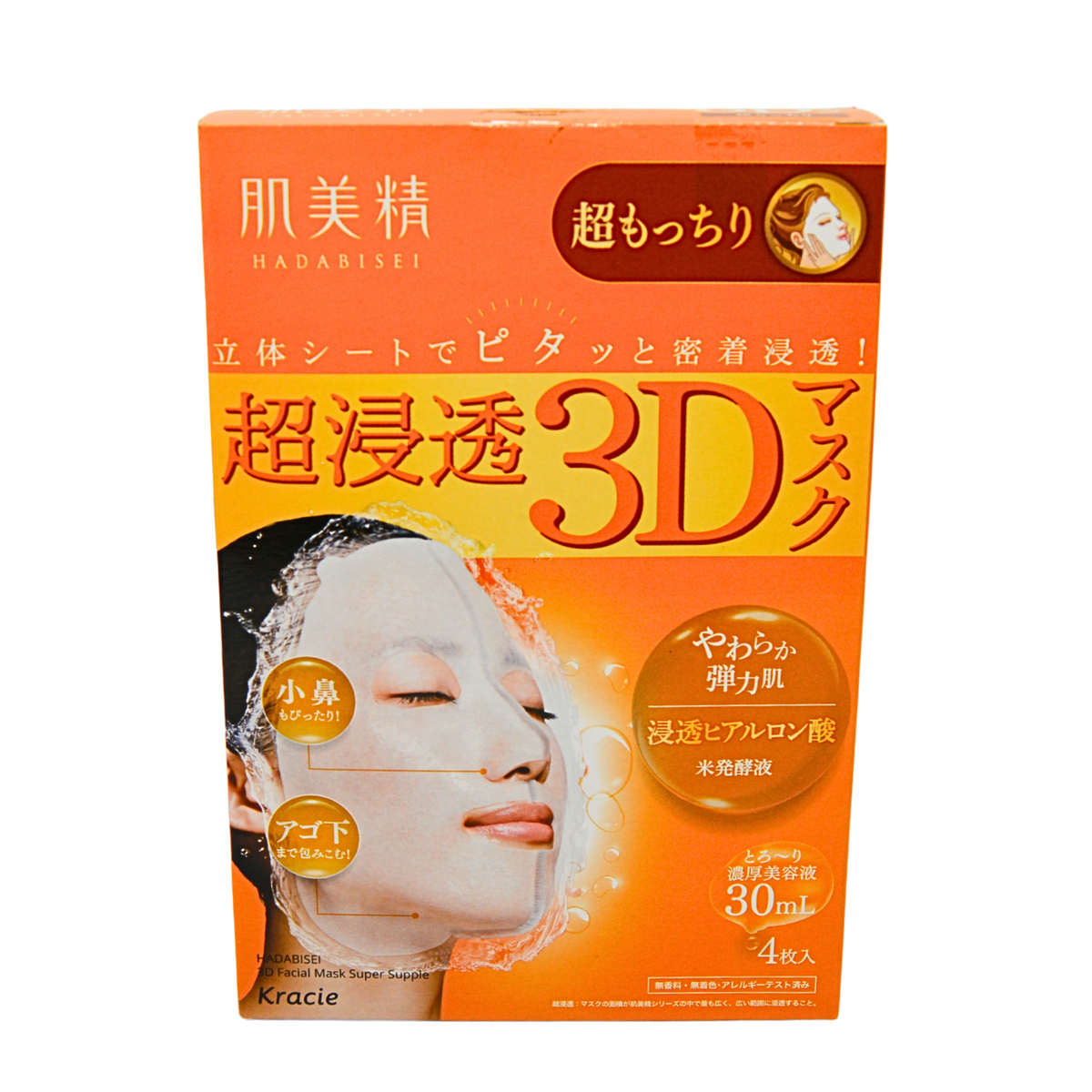 クラシエ 肌美精 超浸透3Dマスク 超もっちり（エイジングケア）4パック入