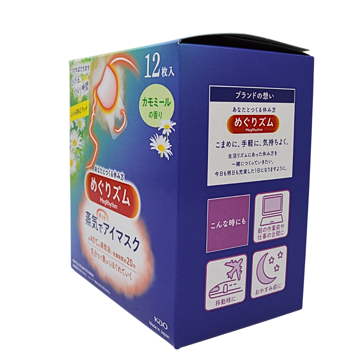 Kao MegRhythm Steam Eye Mask-Chamomile 12 sheets