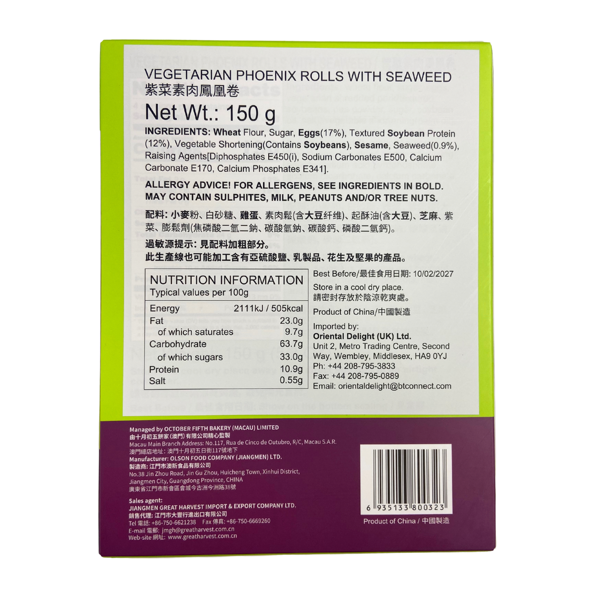 October Fifth Phoenix Roll Seaweed 150g