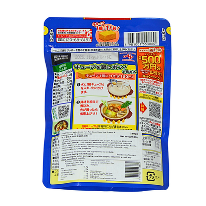 Ajinomoto Nabe Cube Soup Base 7 pcs