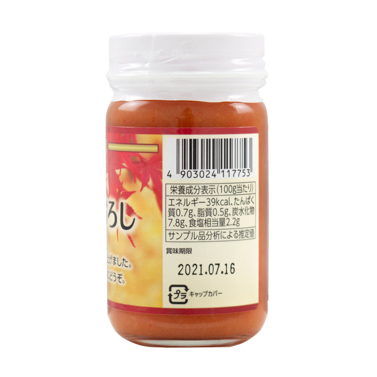 Youki Spicy Grated Radish - Nama Momiji Oroshi 110g *Best Before Date: 13/11/2026