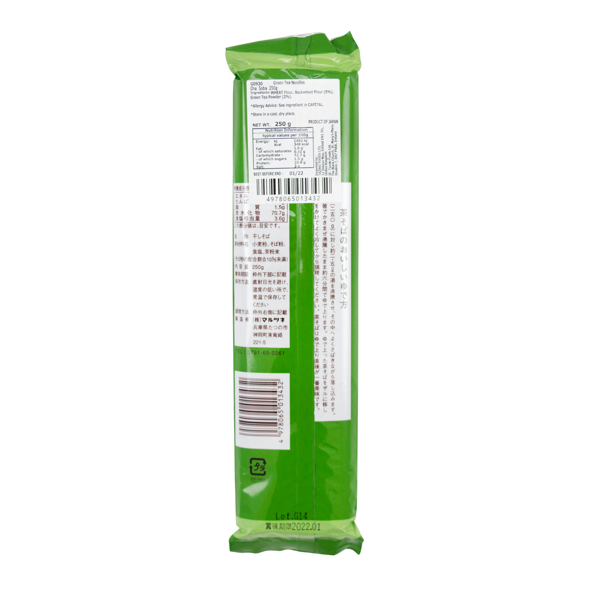 Marutsune Cha Soba - Buckwheat Noodles With Green Tea 250g