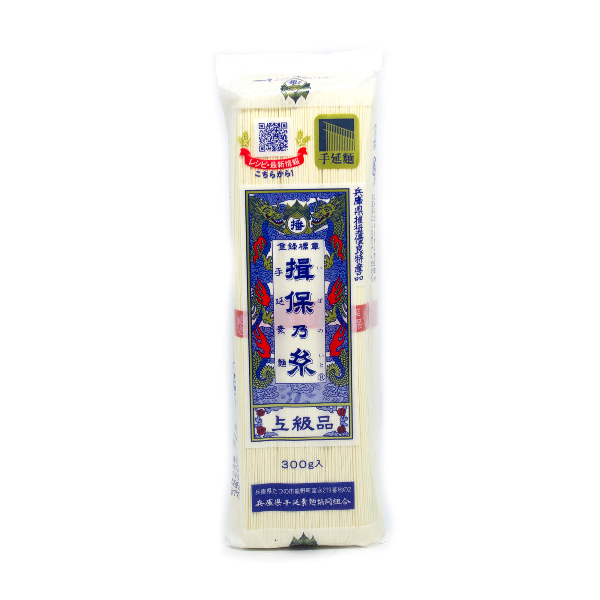 揖保乃糸そうめん（日本の細麺）300g