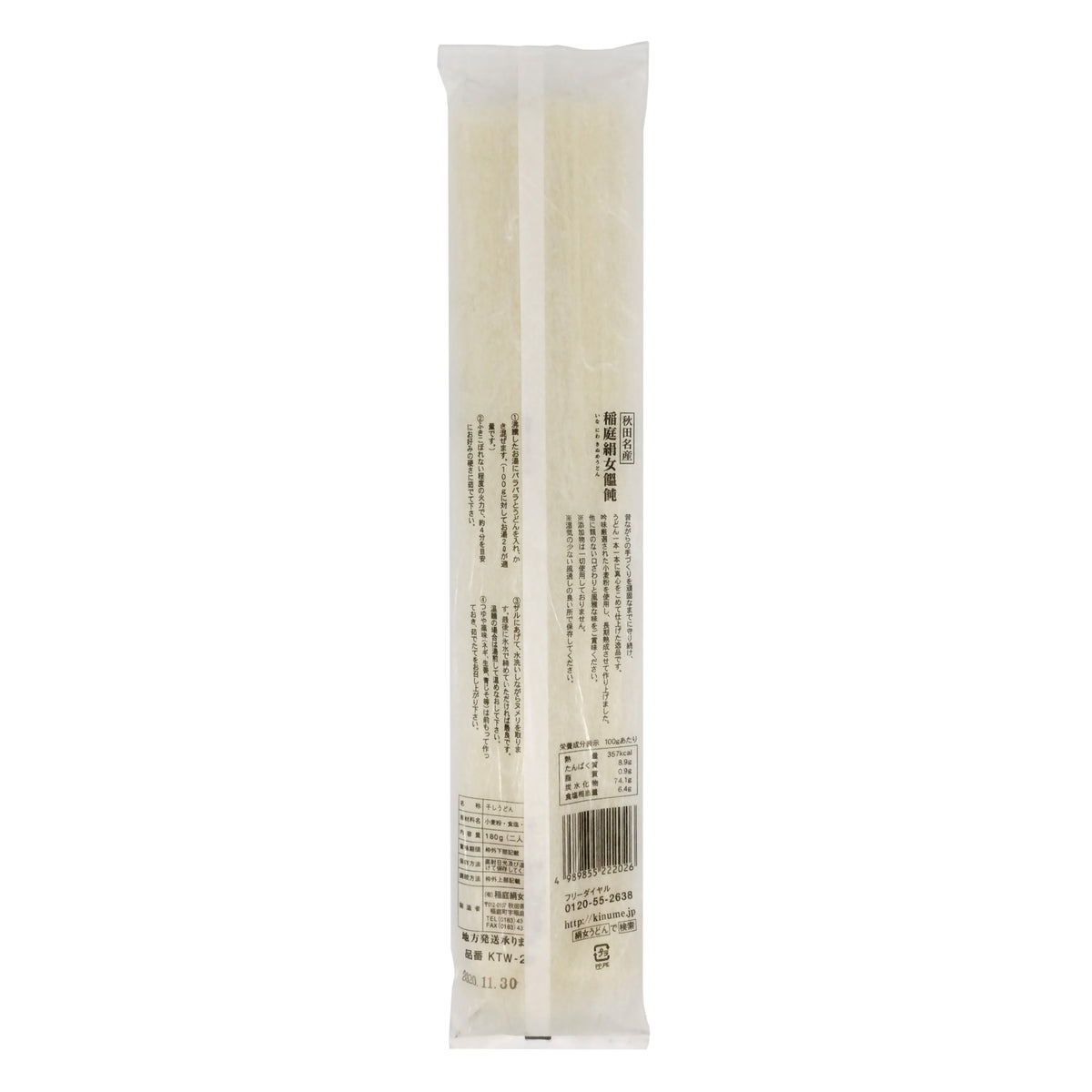 Inaniwa Udon Noodles 180g
