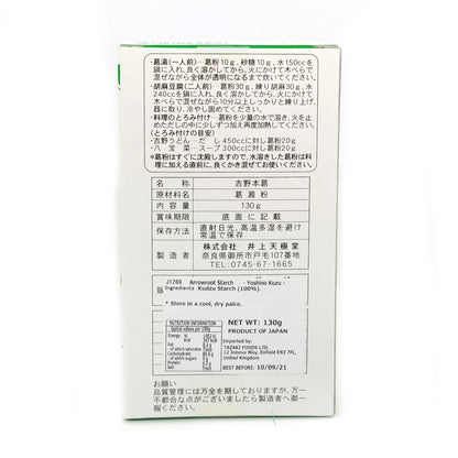 万都吉野葛 130g