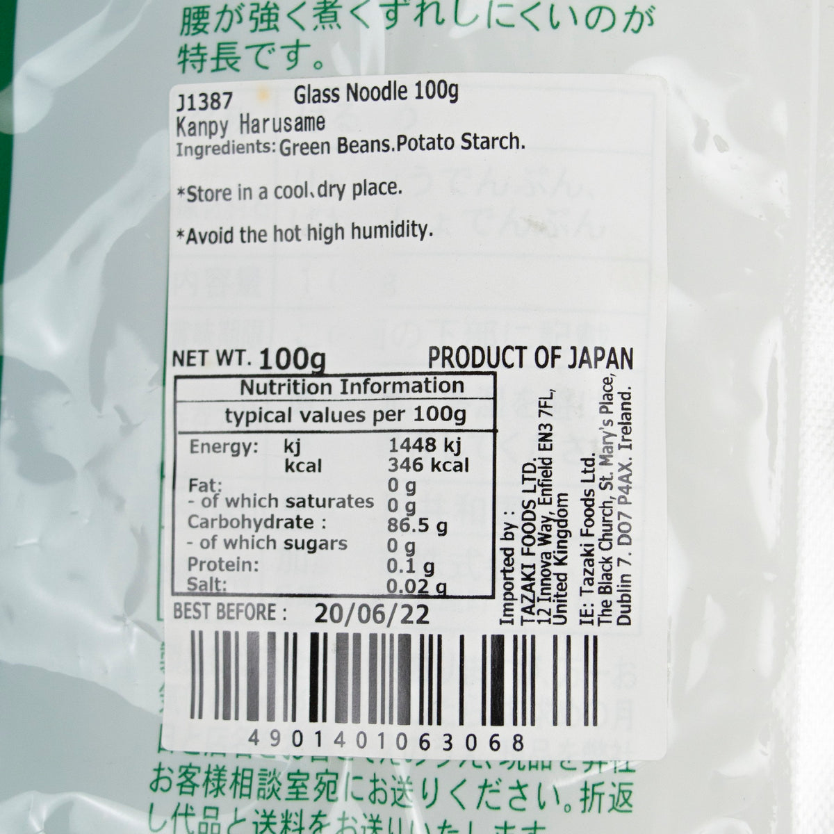 カンピ はるさめ 春雨 100g
