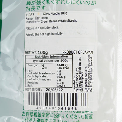カンピ はるさめ 春雨 100g