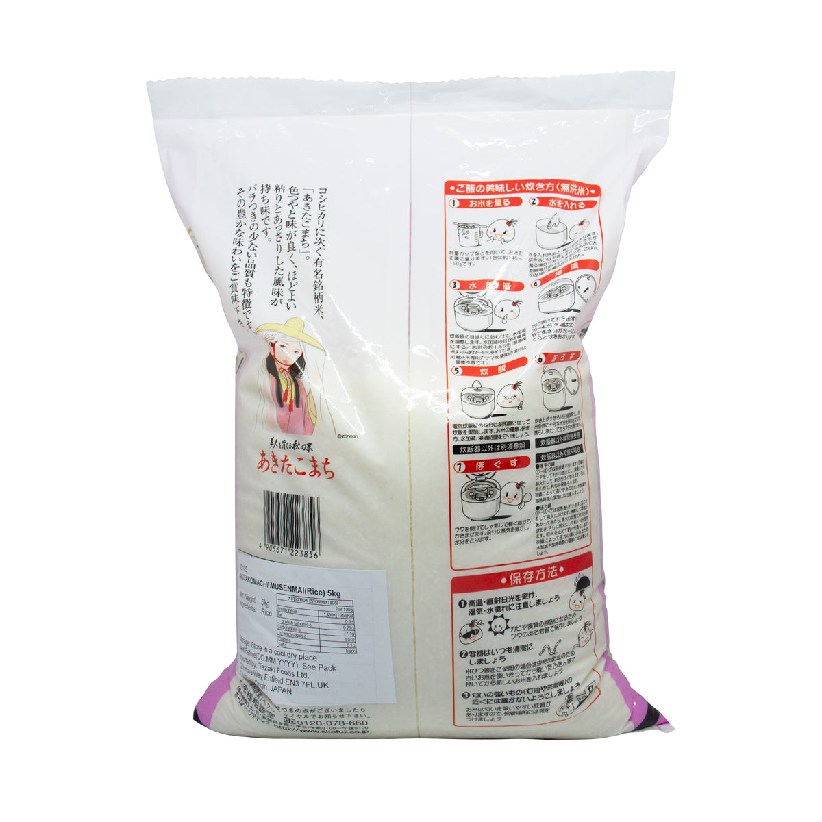 Akita Akitakomachi Pre-Washed Rice 5kg