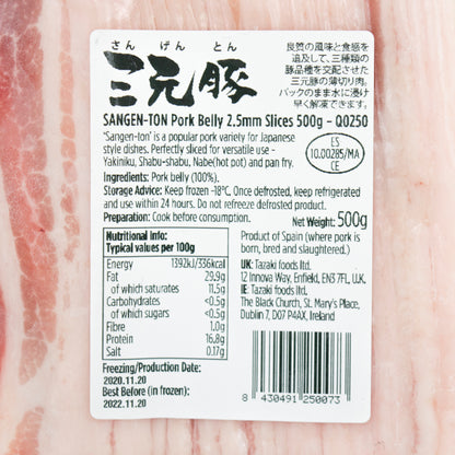 三元豚バラ肉 2.5mmスライス 500g
