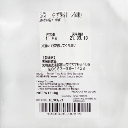 Mera Shokuhin Yuzu Seasoning 100% 1kg