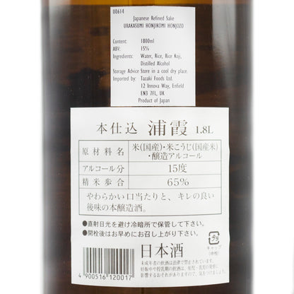 浦霞 本仕込本醸造 清酒 1.8L 14.5%