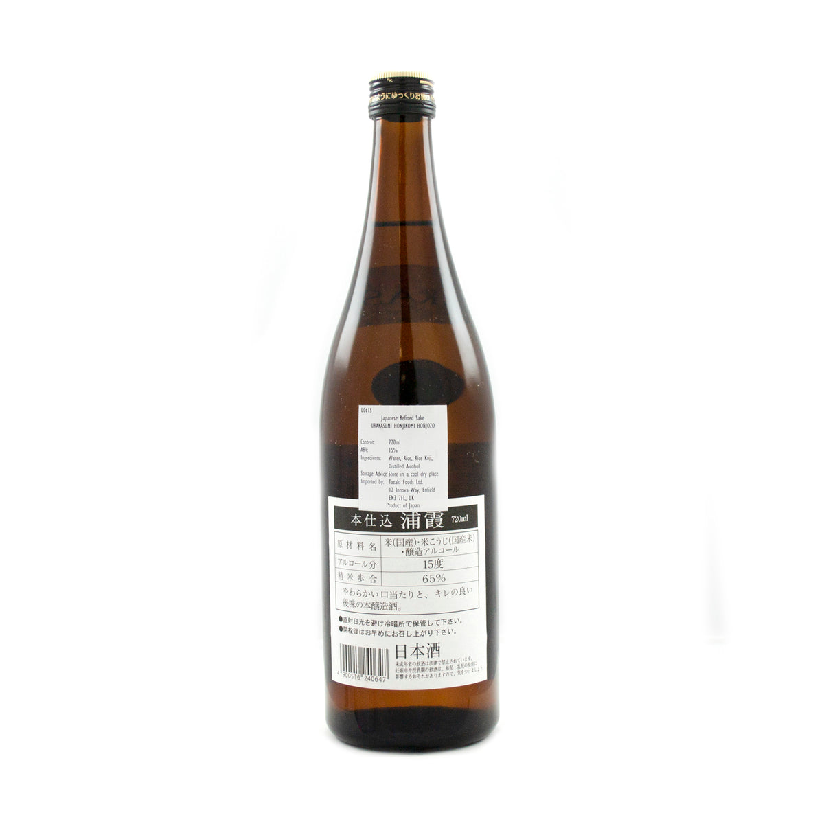 Urakasumi Honjikomi Honjozo Sake 720ml 15%