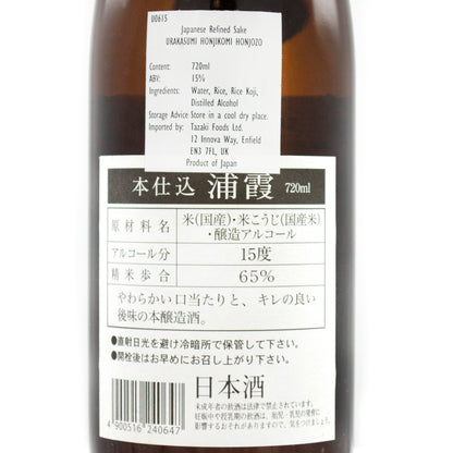 Urakasumi Honjikomi Honjozo Sake 720ml 15%