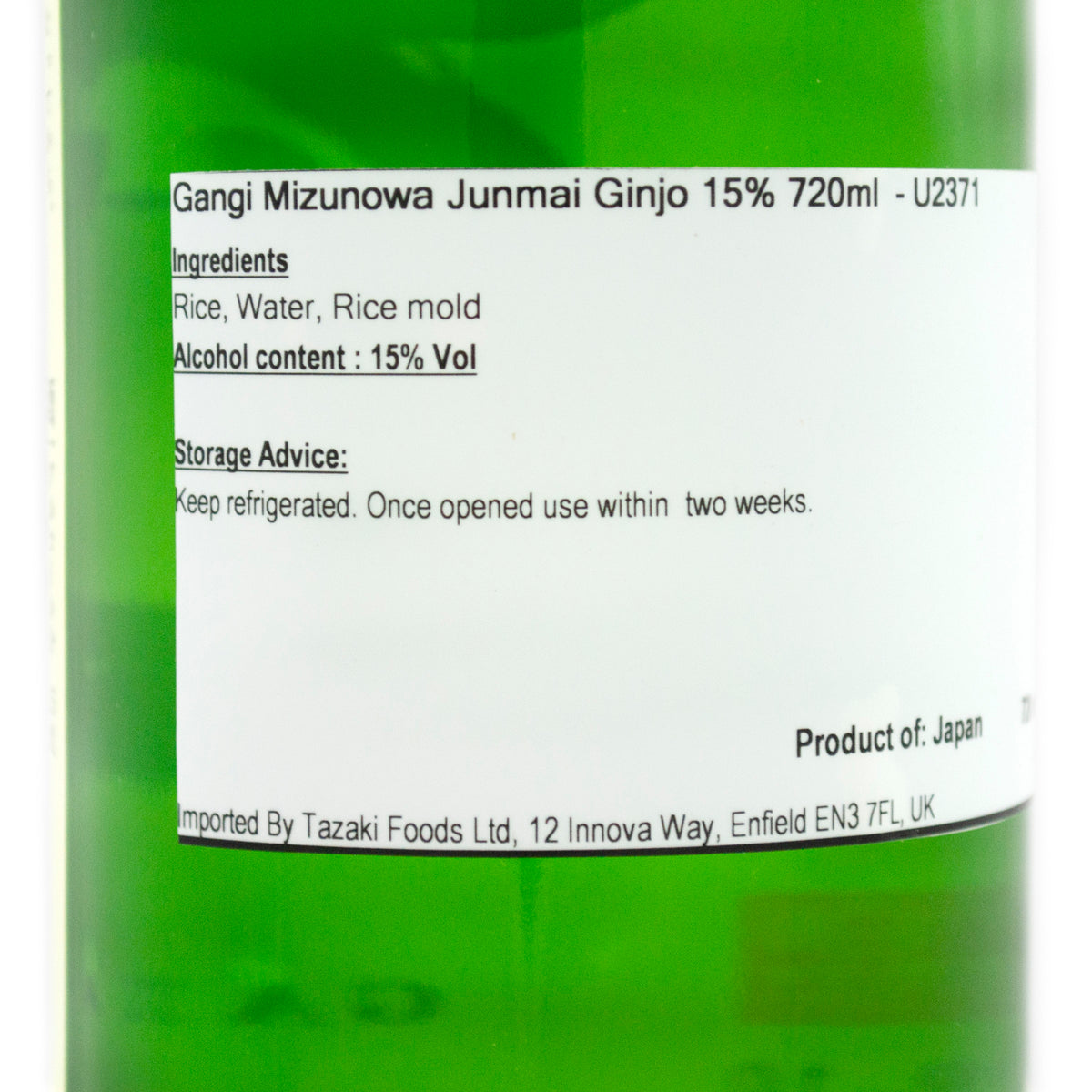 雁木みずのわ 純米生姜 日本酒 720ml 15度