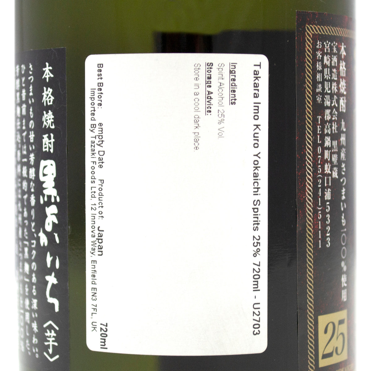 Takara Kuro Yokaichi Sweet Potato Shochu 720ml 25%