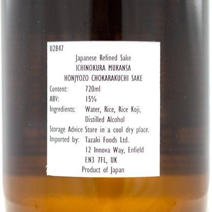 一ノ蔵 無鑑査 極辛口 豊醸造 日本酒 720ml 15度