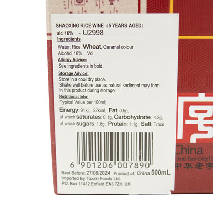 パゴダ トウハイ 紹興酒 5年熟成 500ml 16%