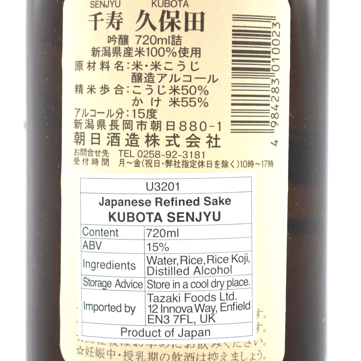 Kubota Senju Ginjo Sake 720ml 15%