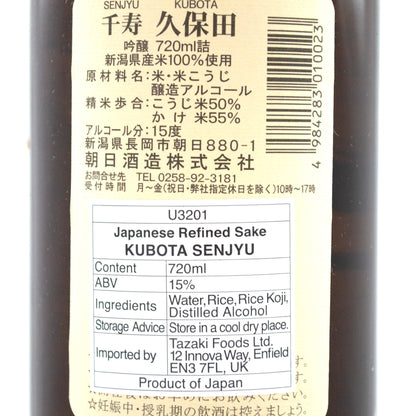 Kubota Senju Ginjo Sake 720ml 15%