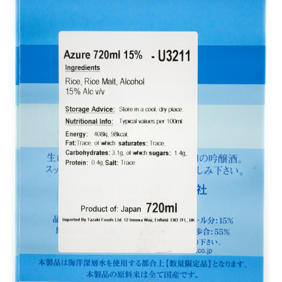 土佐鶴 アジュール 吟醸 720ml 15%