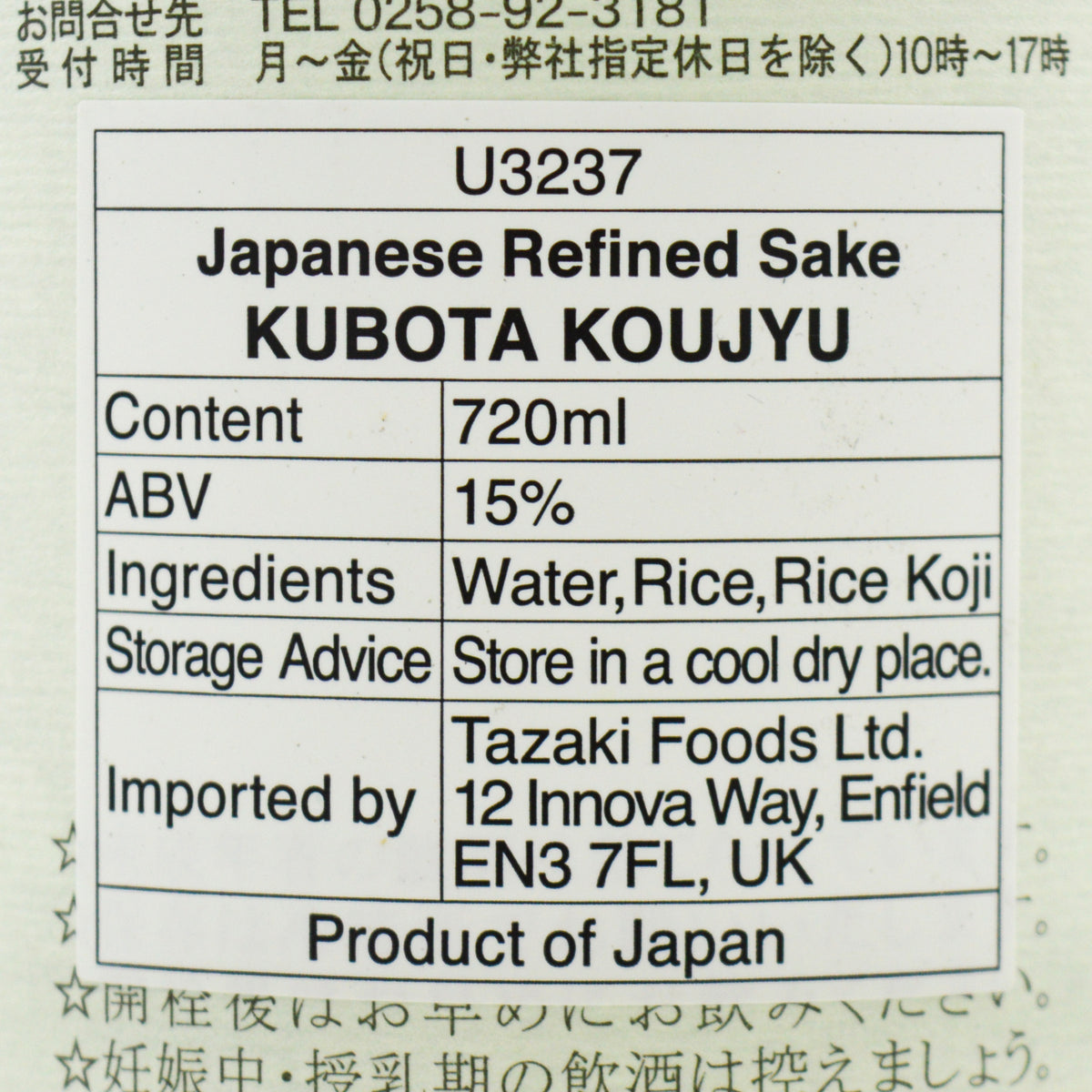 Kubota Koju Junmai Ginjo Sake 720ml 15%