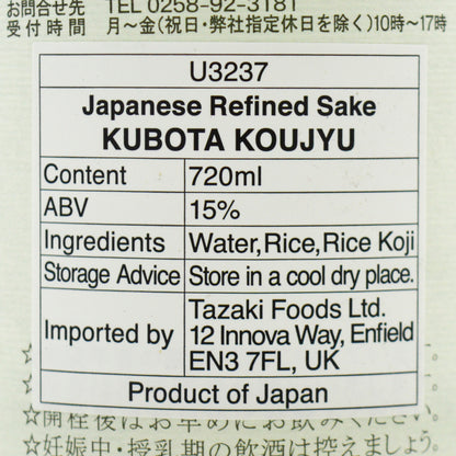 Kubota Koju Junmai Ginjo Sake 720ml 15%