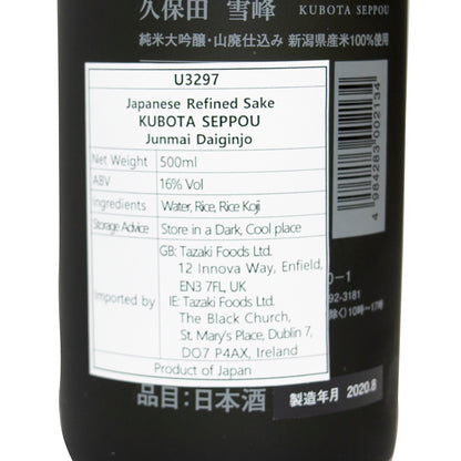Kubota Seppou Black Junmai Daiginjo - Sake 500ml 16% 5