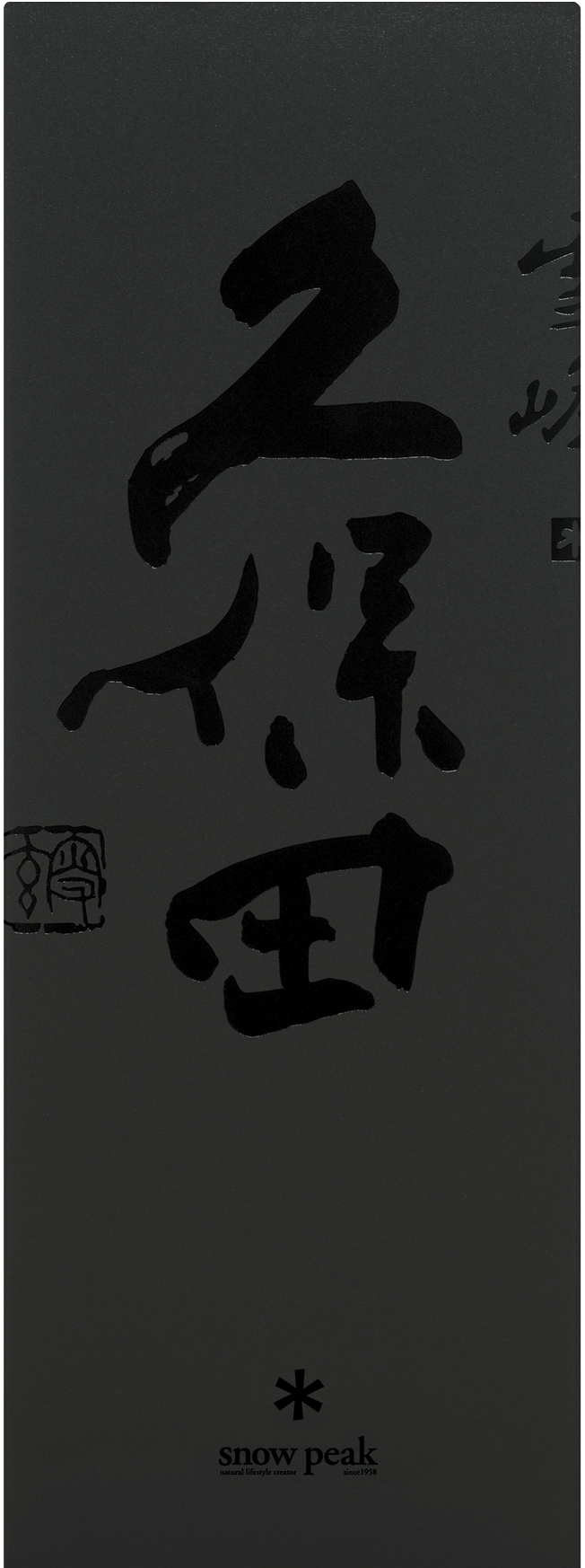 Kubota Seppou Black Junmai Daiginjo - Sake 500ml 16% 6