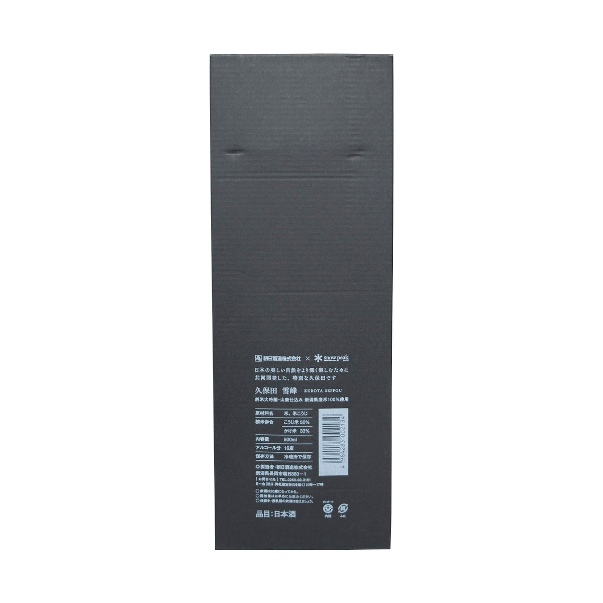 Kubota Seppou Black Junmai Daiginjo - Sake 500ml 16% 7