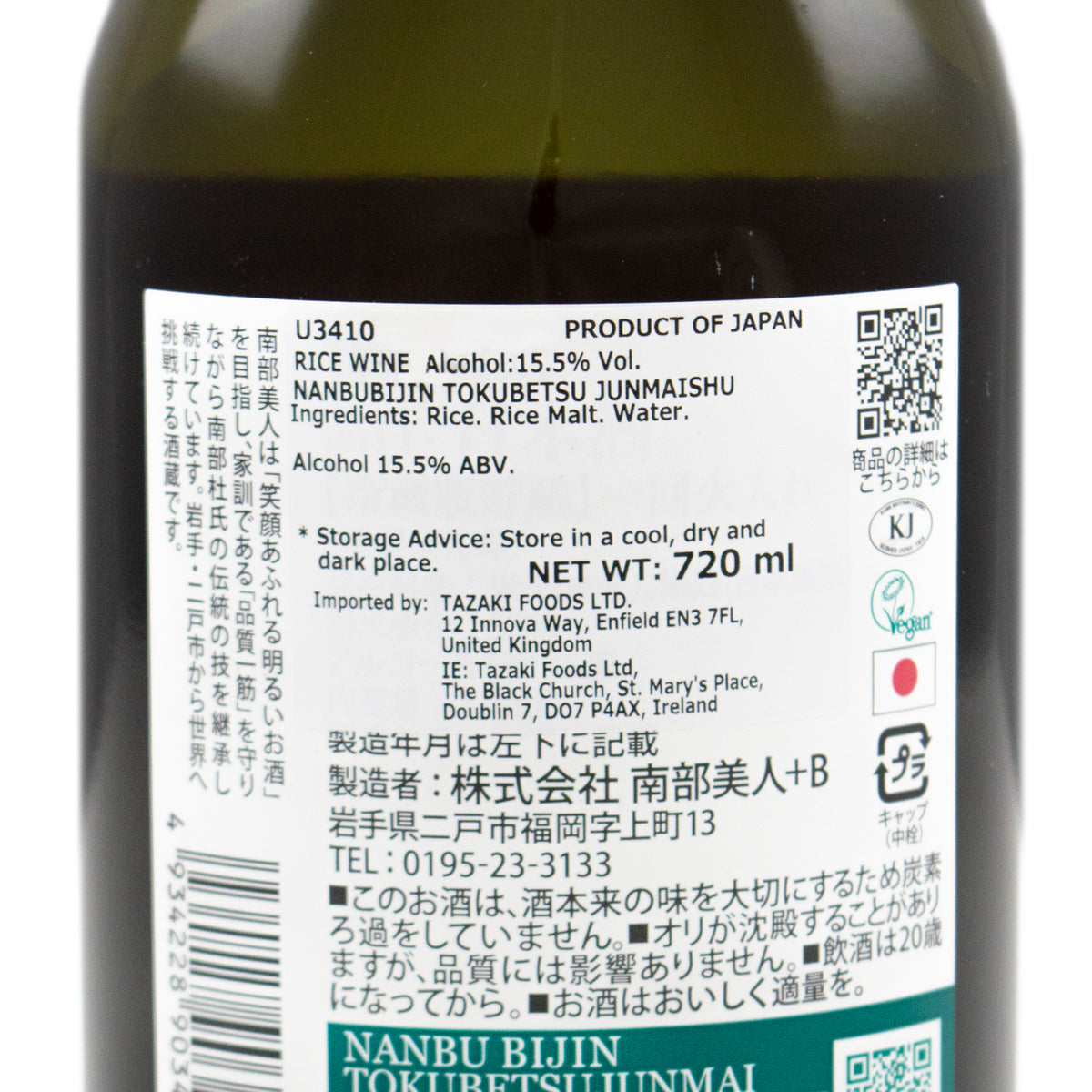 南部美人 特別純米酒 720ml 15%