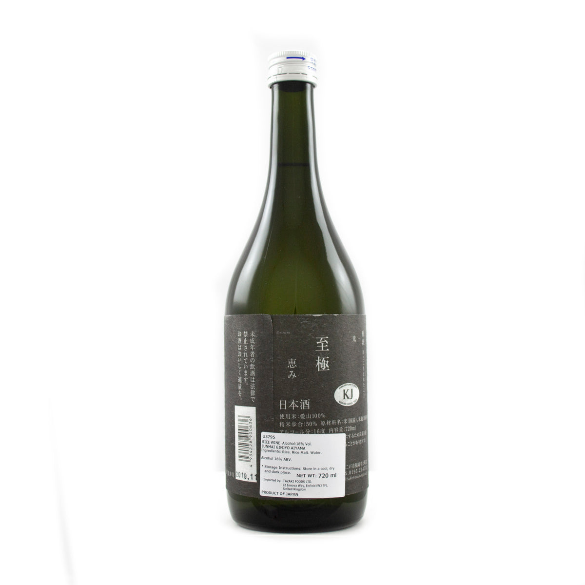 Nanbu Bijin Aiyama Junmai Ginjo - Sake 720ml  16% 1