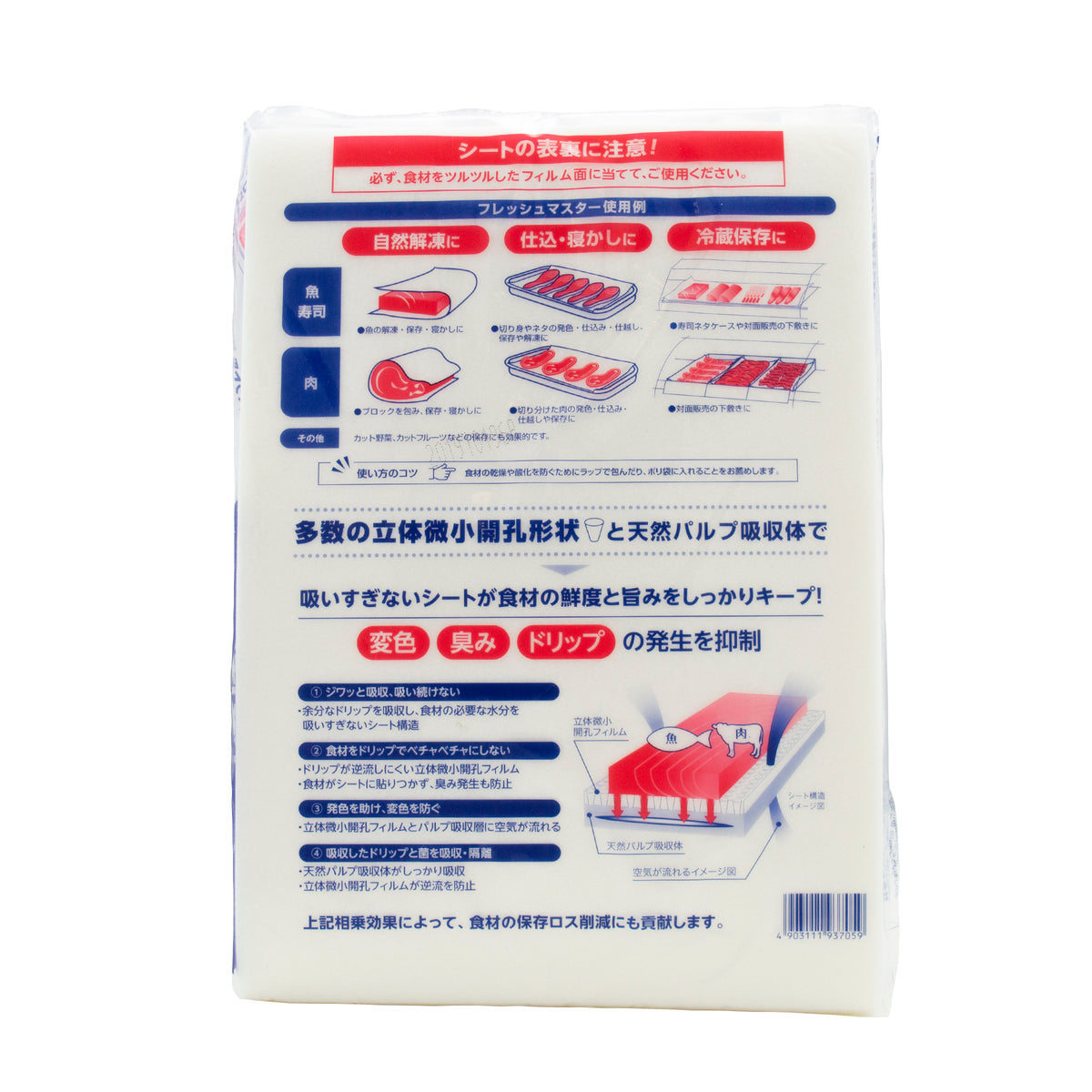 Unicharm Kitchen Sheet - Fresh Master for Vat 250x350mm 50pc