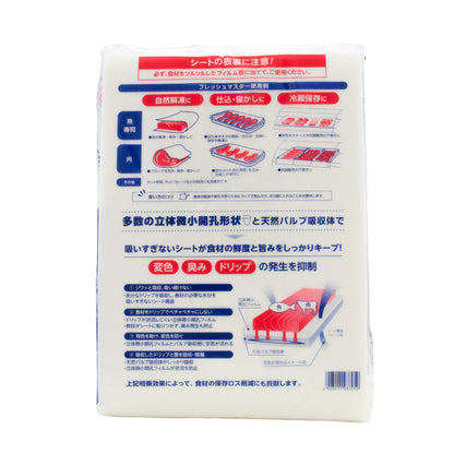 Unicharm Kitchen Sheet - Fresh Master for Vat 250x350mm 50pc