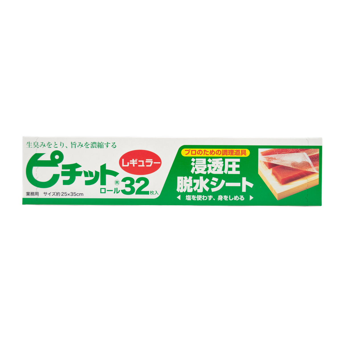 ピチット - 生鮮食品乾燥シート 32枚入り