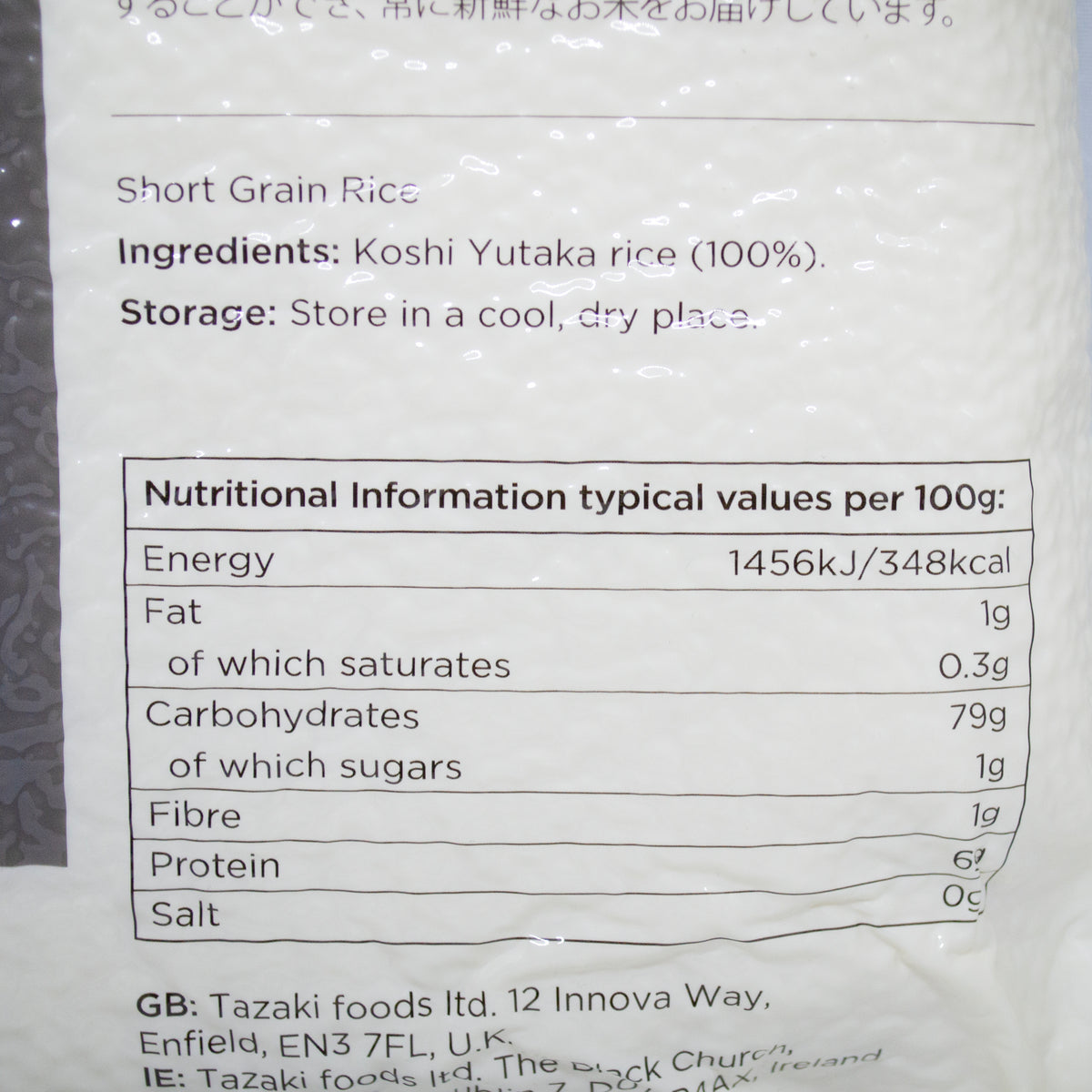 Yutaka こしゆたか 5kg