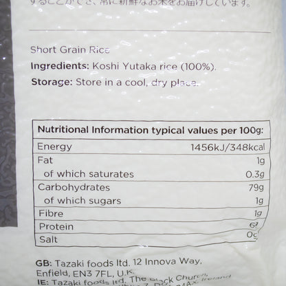Yutaka こしゆたか 5kg